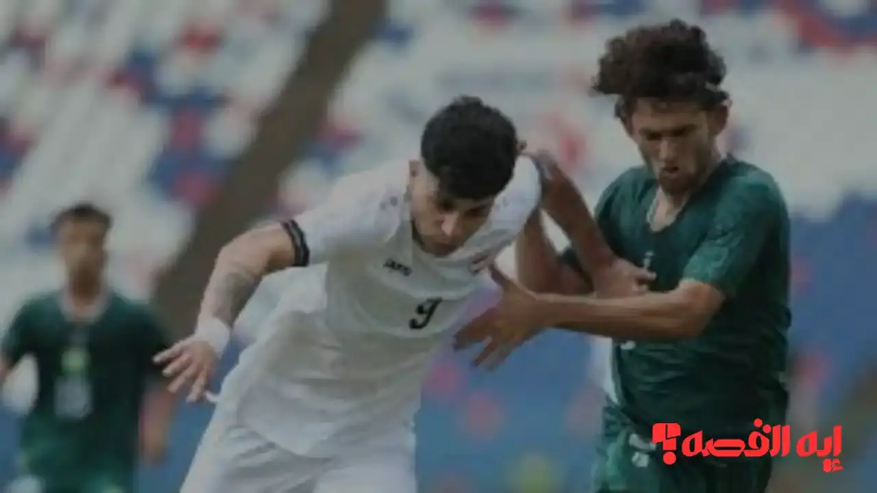 مواجهة مرتقبة.. الأولمبي العراقي واليمن يلعبان كأس الخليج 2025 والقنوات الناقلة